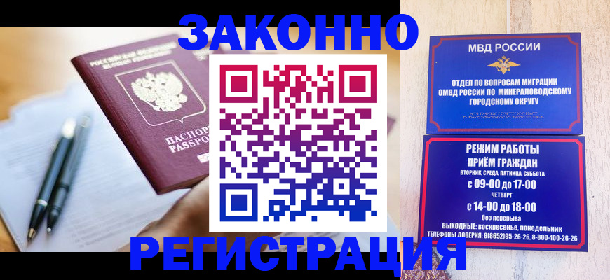 временная регистрация купить в Шадринске