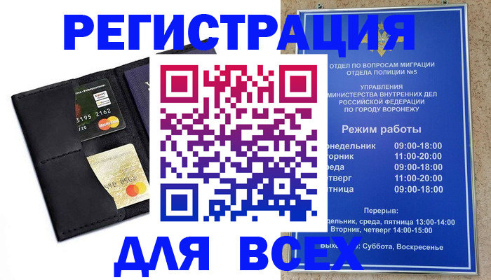 регистрация в Шадринске